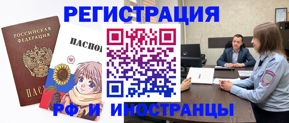 прописка штамп в Семикаракорске