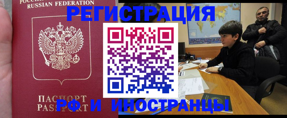 временная регистрация поиск в Семикаракорске