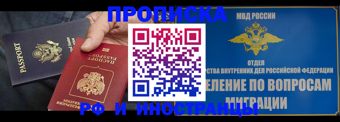 временная прописка в Семикаракорске