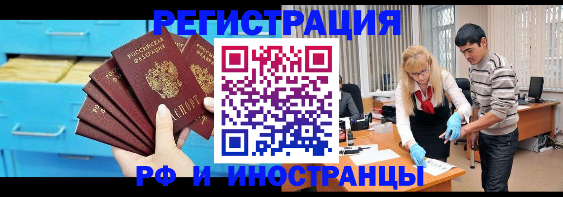 временная регистрация надежно в Семикаракорске