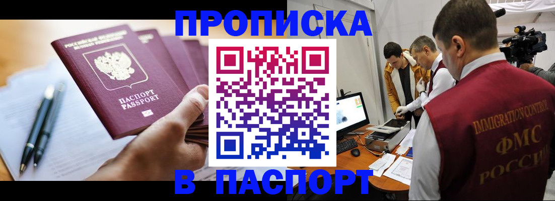 временная регистрация законно в Семикаракорске