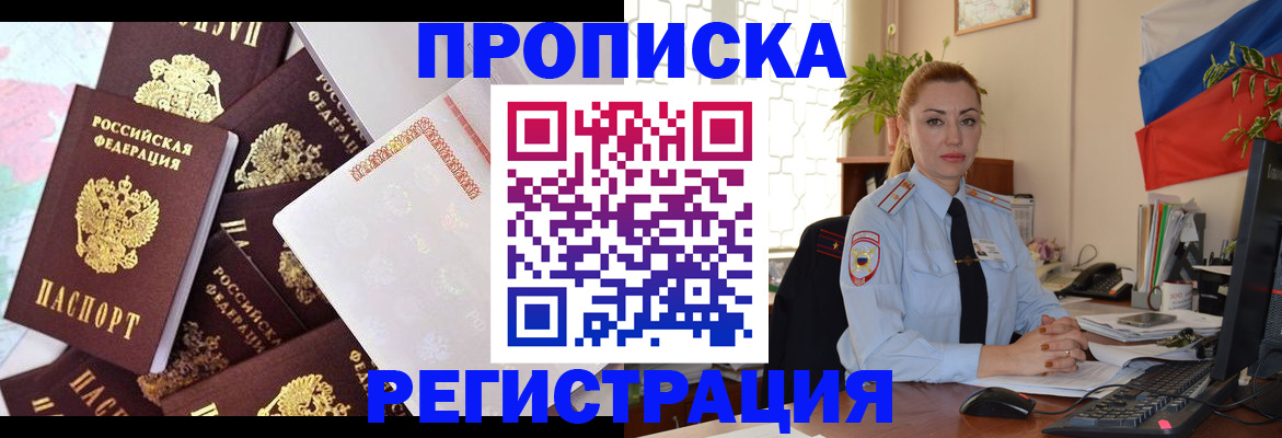 прописка для школы в Семикаракорске