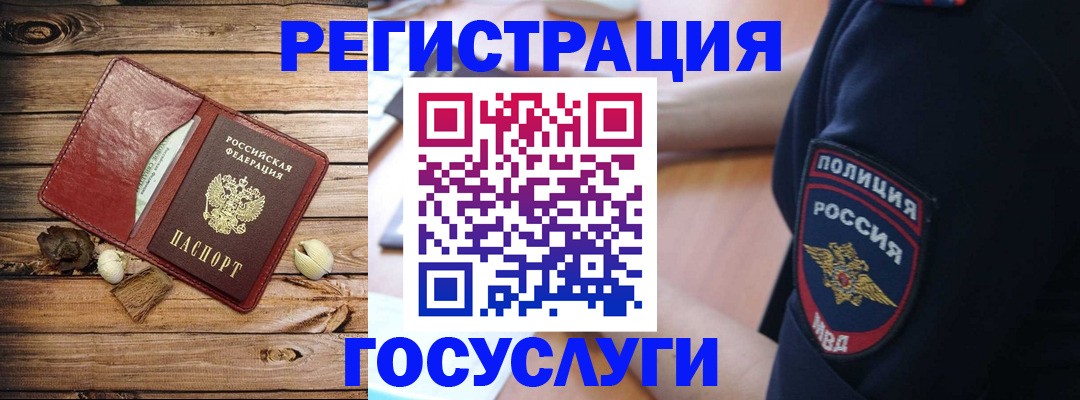 миграционный учет в Семикаракорске